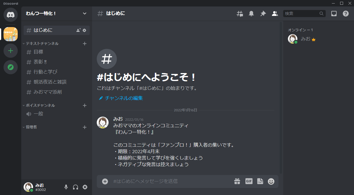 f:id:mio-mama-140:20220118094836p:plain
