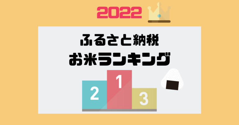 f:id:mio-mama-140:20220415063959p:plain