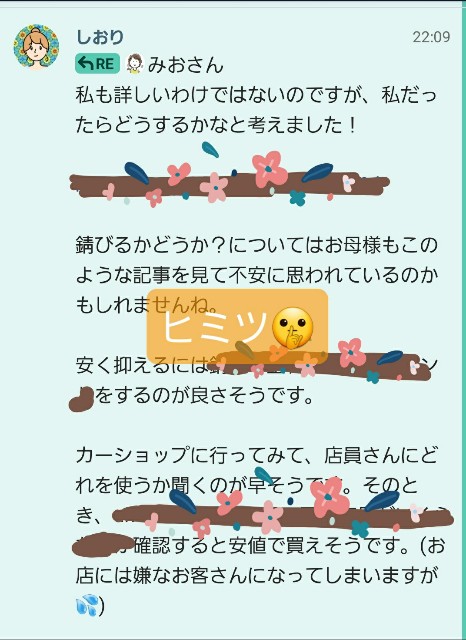 f:id:mio-mama-140:20220819143257j:image