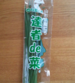 20130711170751