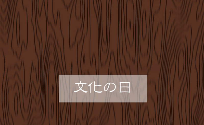 f:id:mio20100501:20131103113248j:image:w360:right f:id:mio20100501:20131103113248j:image:w360:right