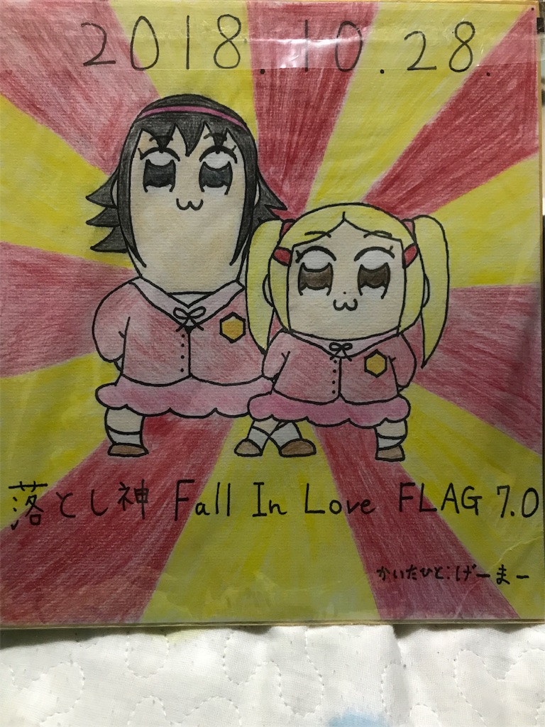 f:id:mio_3012:20181029224716j:image