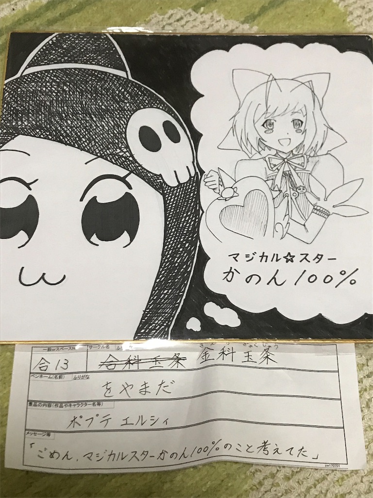 f:id:mio_3012:20181030004220j:image