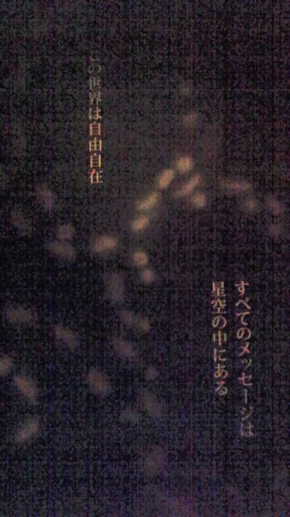 f:id:mio_U_M:20150906000350j:plain