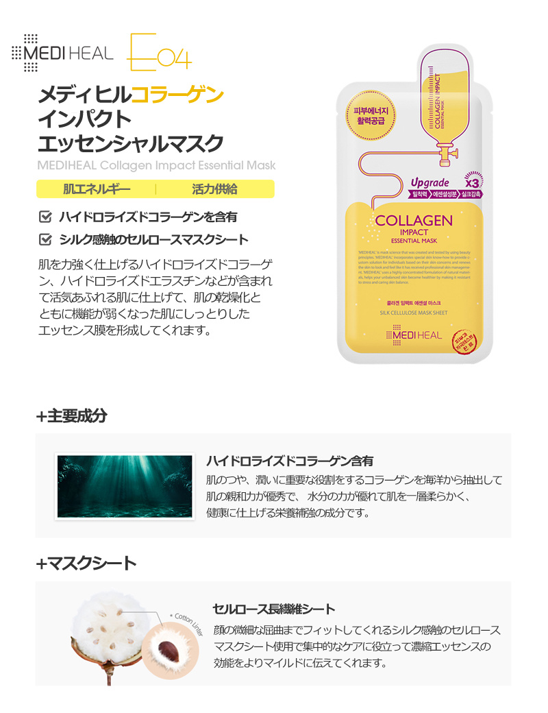 メディヒール コラーゲンインパクトのトーンアップ効果が凄い 澪のコスメブログ