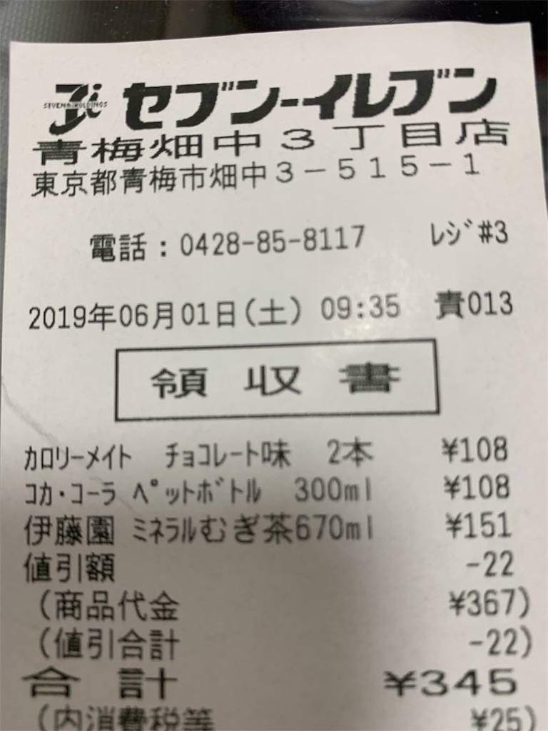 f:id:mio_roadbike:20190618235632j:image f:id:mio_roadbike:20190618235632j:image