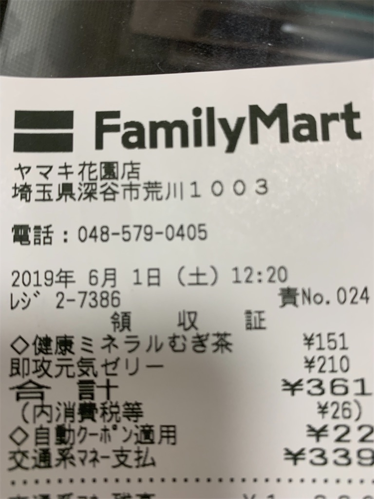 f:id:mio_roadbike:20190618235906j:image f:id:mio_roadbike:20190618235906j:image