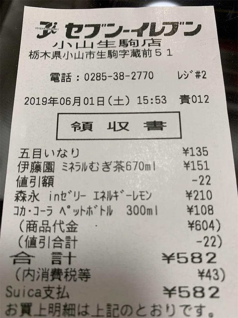 f:id:mio_roadbike:20190619000426j:image f:id:mio_roadbike:20190619000426j:image
