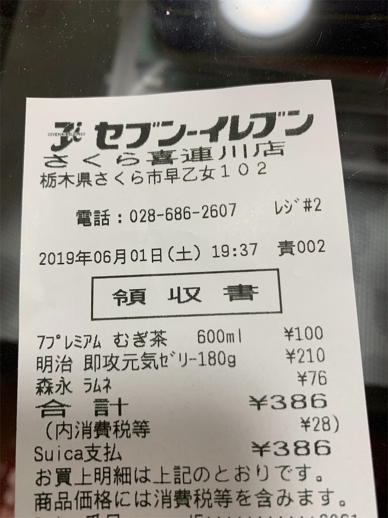 f:id:mio_roadbike:20190619000802j:image f:id:mio_roadbike:20190619000802j:image