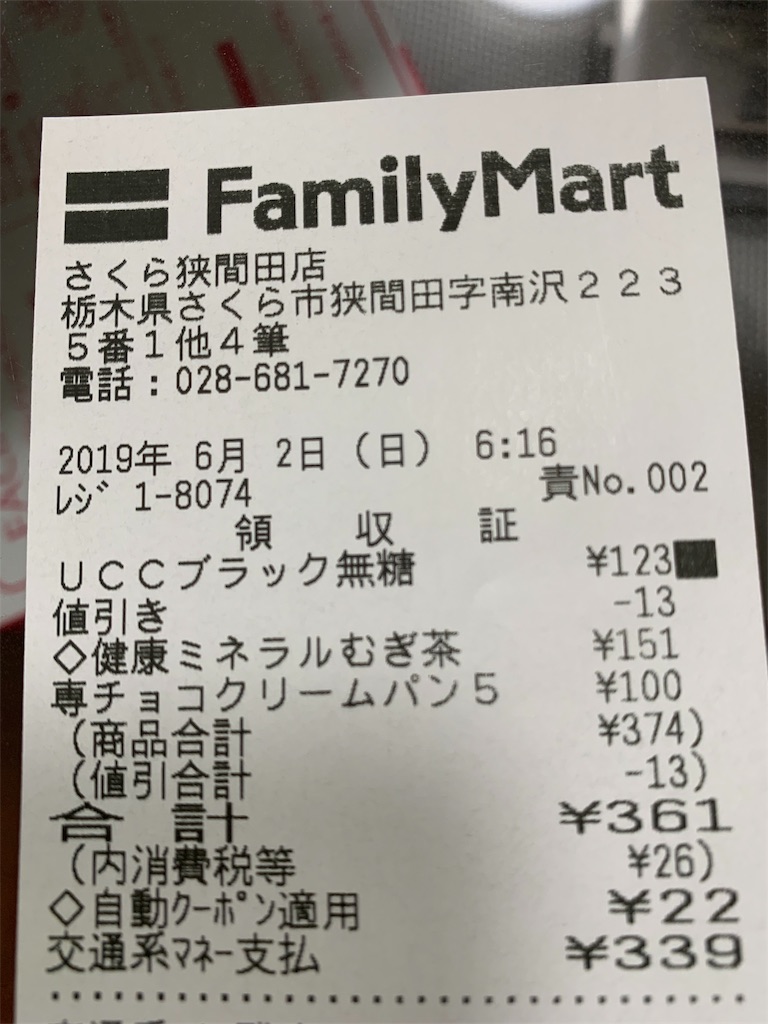 f:id:mio_roadbike:20190619110044j:image f:id:mio_roadbike:20190619110044j:image