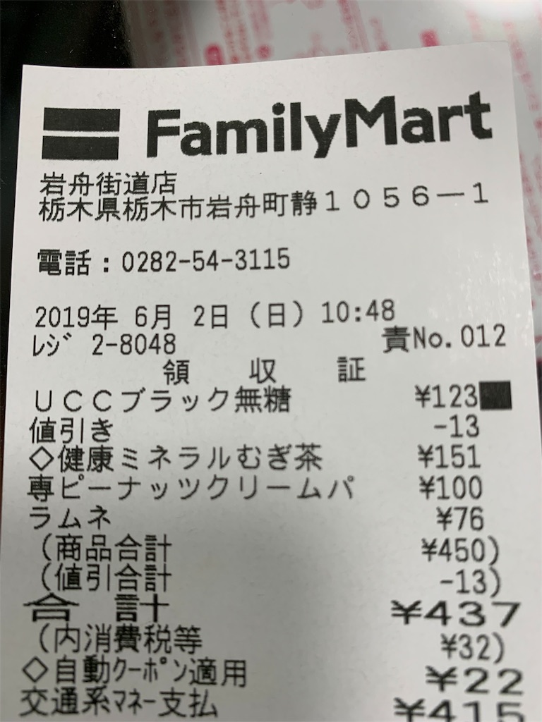 f:id:mio_roadbike:20190619110716j:image f:id:mio_roadbike:20190619110716j:image