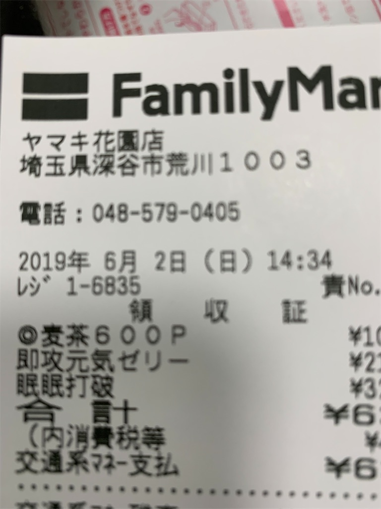 f:id:mio_roadbike:20190619111156j:image f:id:mio_roadbike:20190619111156j:image