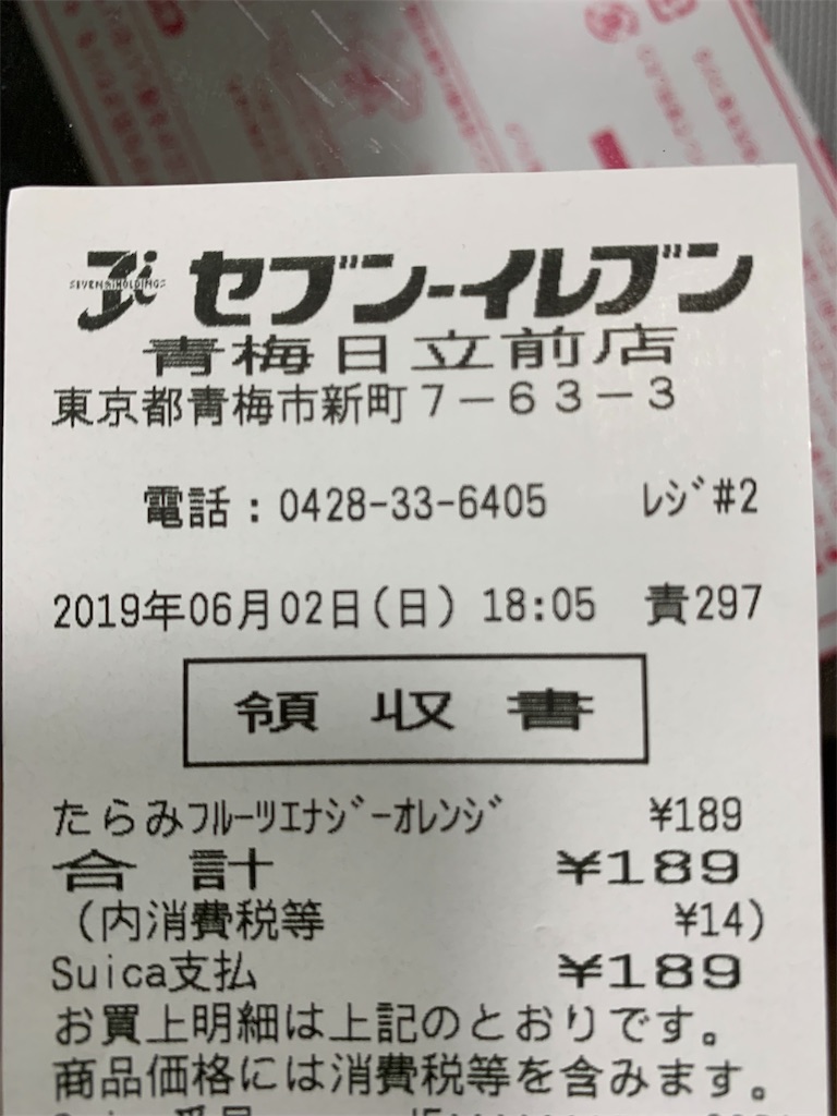 f:id:mio_roadbike:20190619113050j:image f:id:mio_roadbike:20190619113050j:image