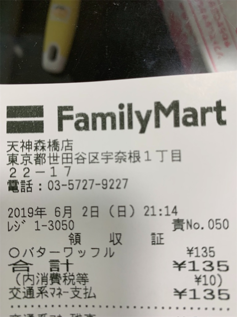 f:id:mio_roadbike:20190619113401j:image f:id:mio_roadbike:20190619113401j:image