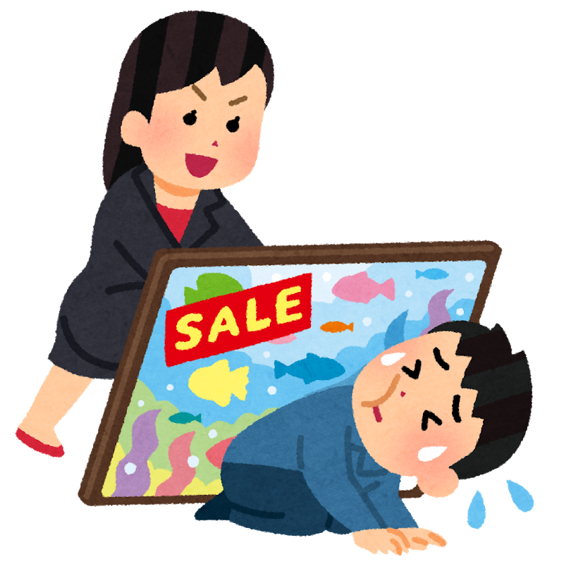 グランプリアートに絵を売りつけられた話 アラフォーでニートになりました