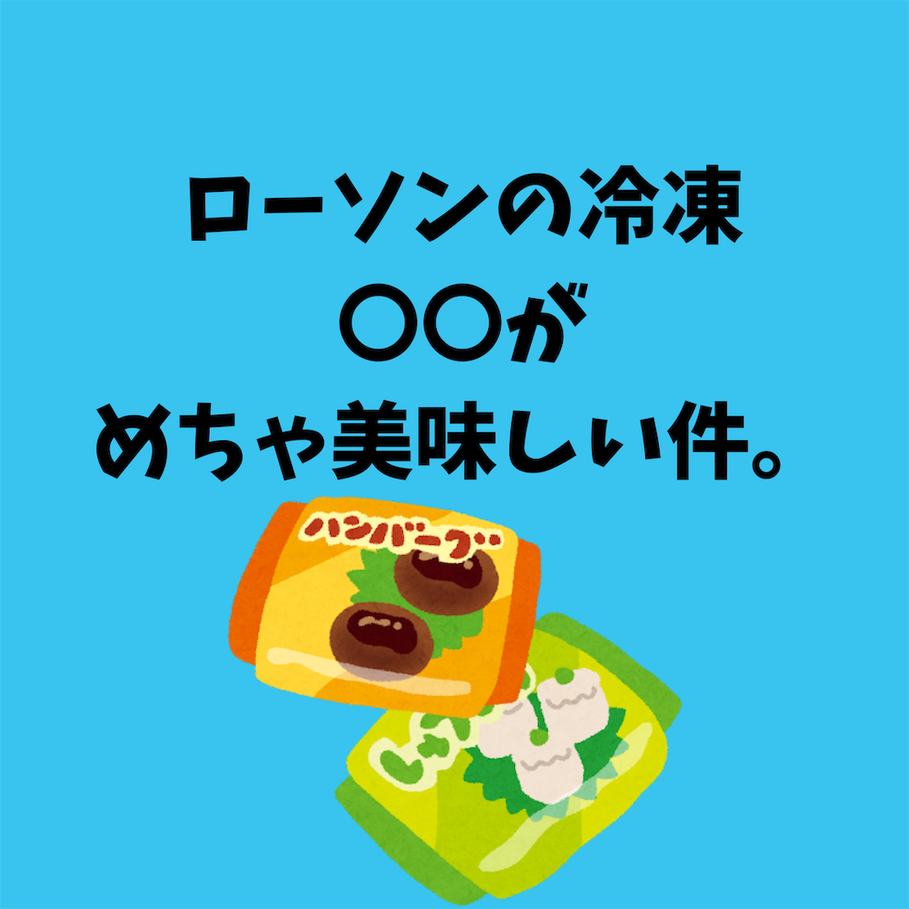 f:id:mioboo0214:20200424150211p:image f:id:mioboo0214:20200424150211p:image