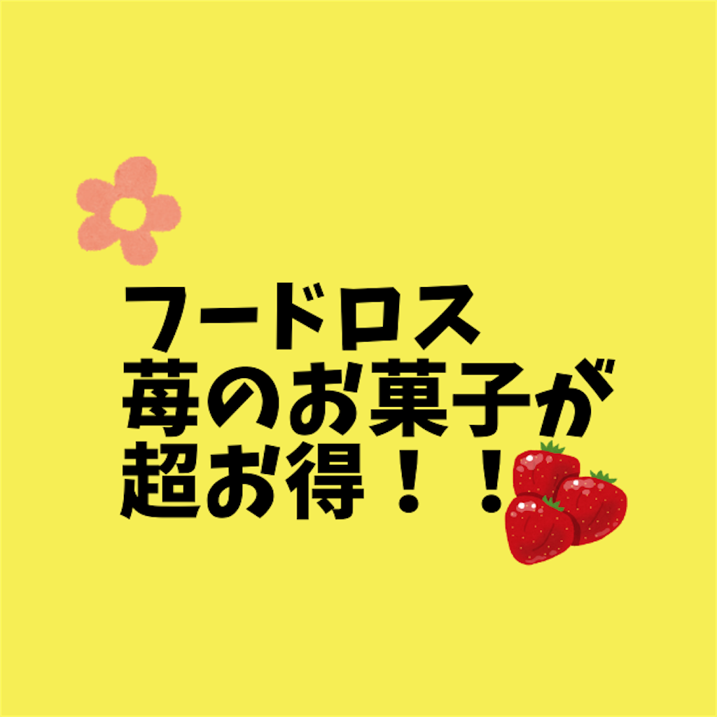 f:id:mioboo0214:20200425165758p:image f:id:mioboo0214:20200425165758p:image