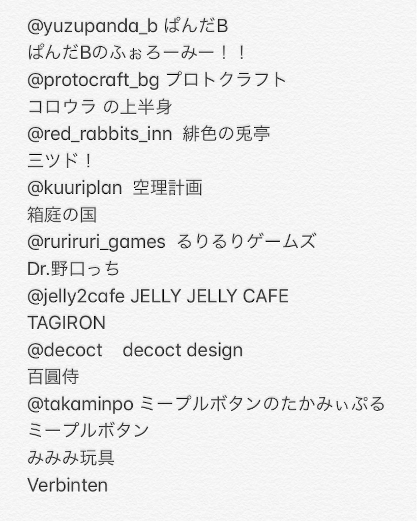 f:id:miogame:20171214165710j:image