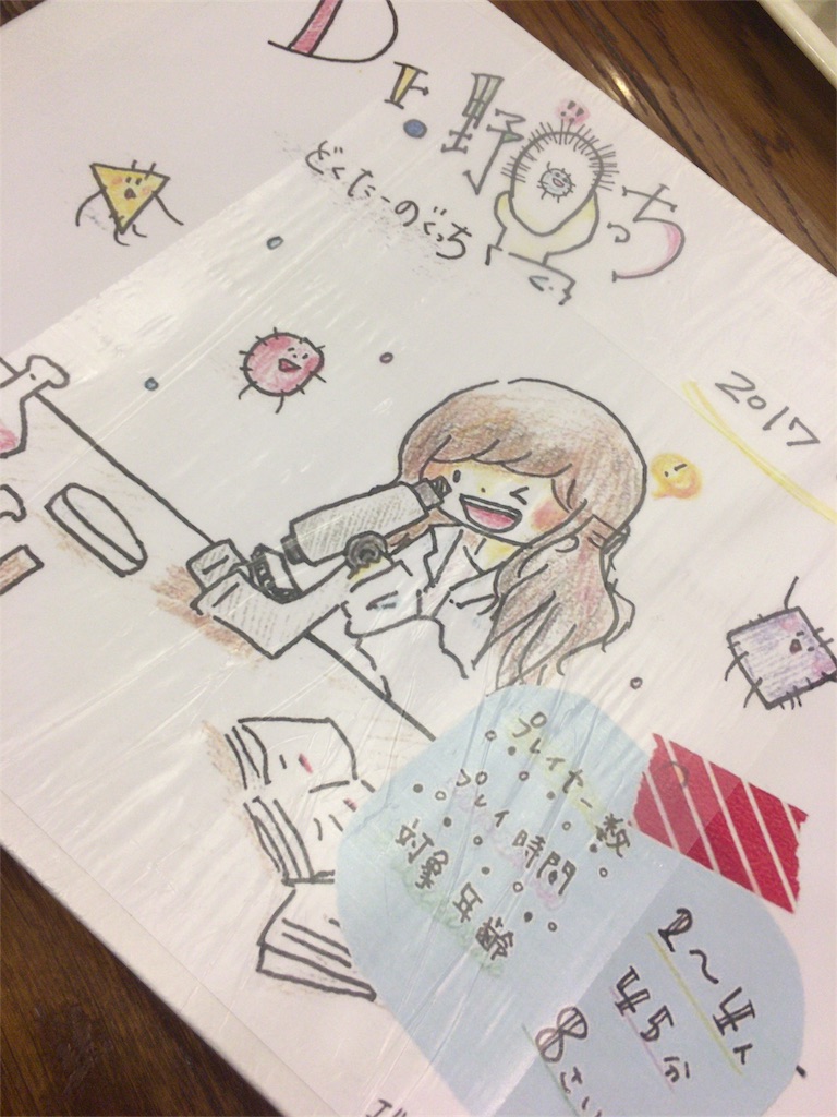 f:id:miogame:20171214170353j:image