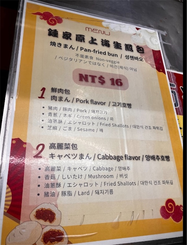 f:id:miomiumoon:20240401191533j:image f:id:miomiumoon:20240401191533j:image