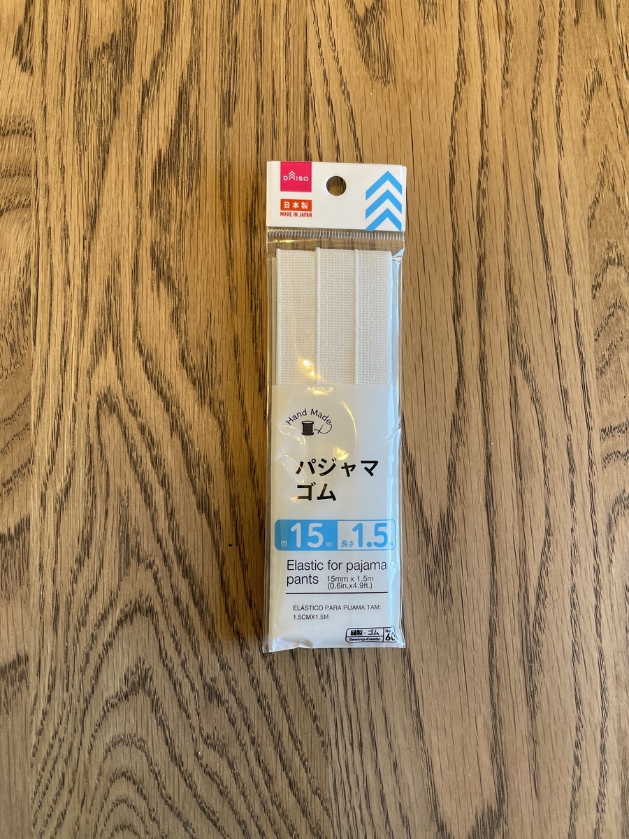 100均グッズで手軽にできる 子ども服のウエストサイズお直し方法 Mion34 S Diary