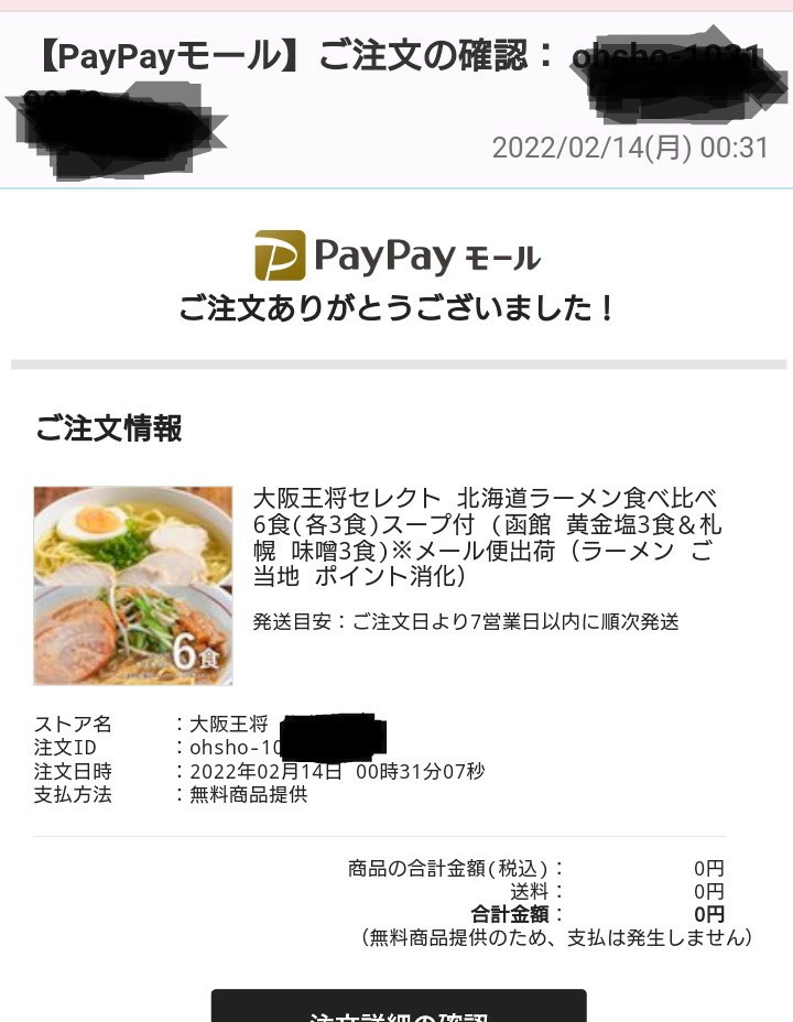 f:id:mionax:20220214031712j:plain