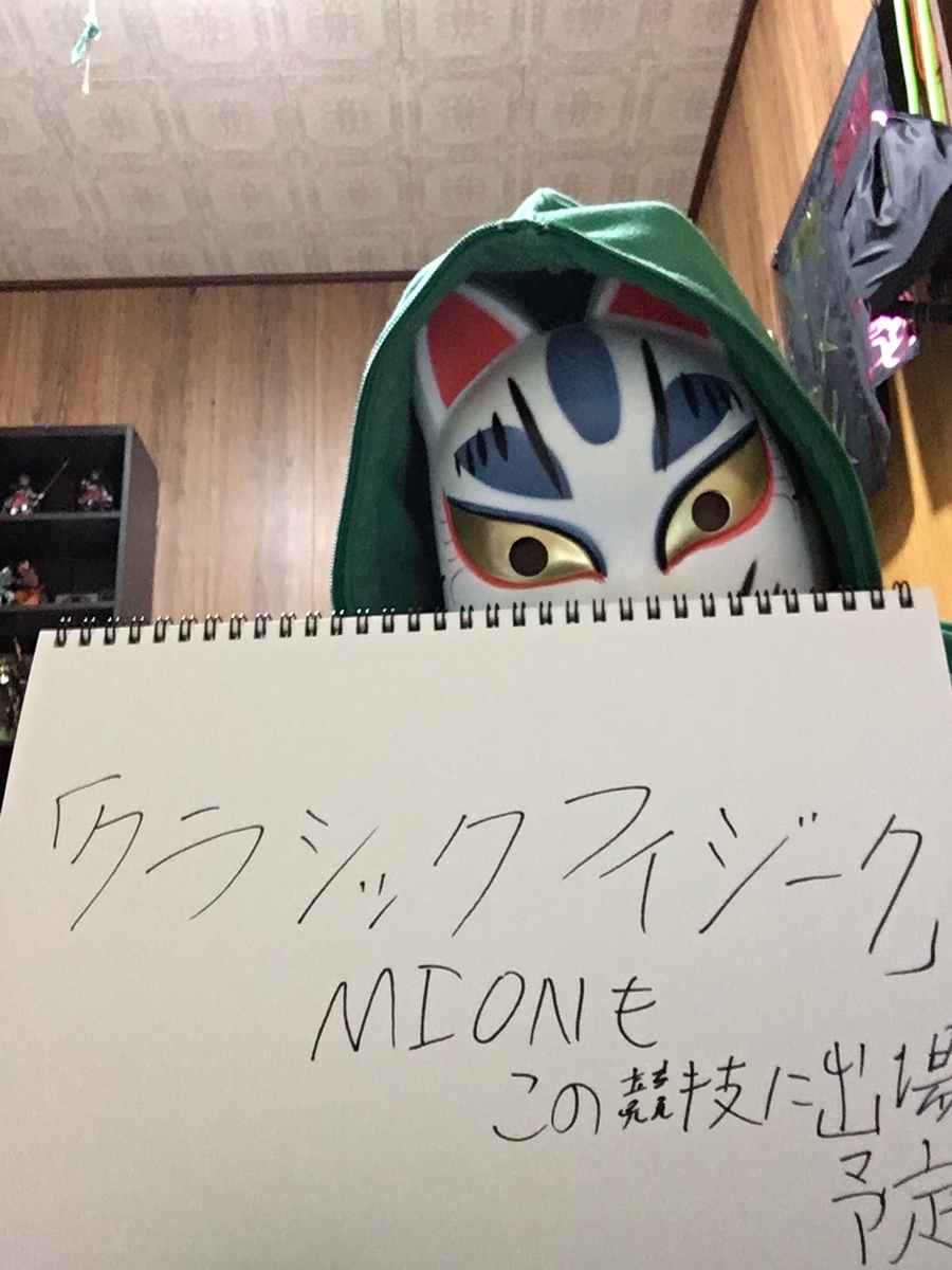 f:id:mionblo:20190410193105j:plain