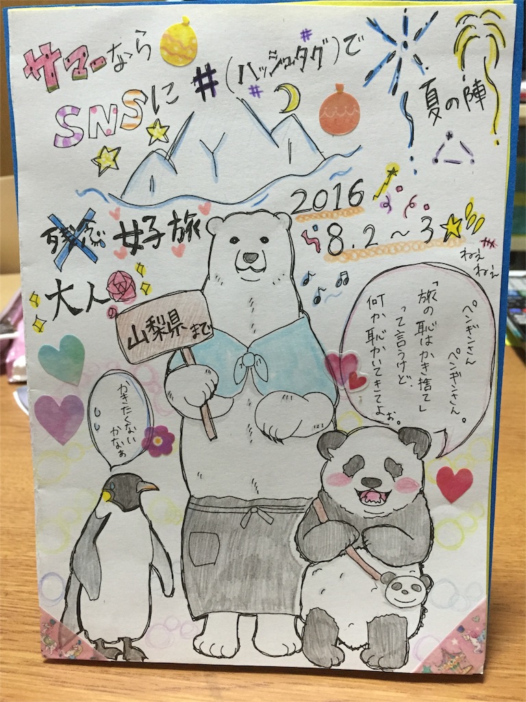 f:id:mionmeon812:20160925155833j:image f:id:mionmeon812:20160925155833j:image
