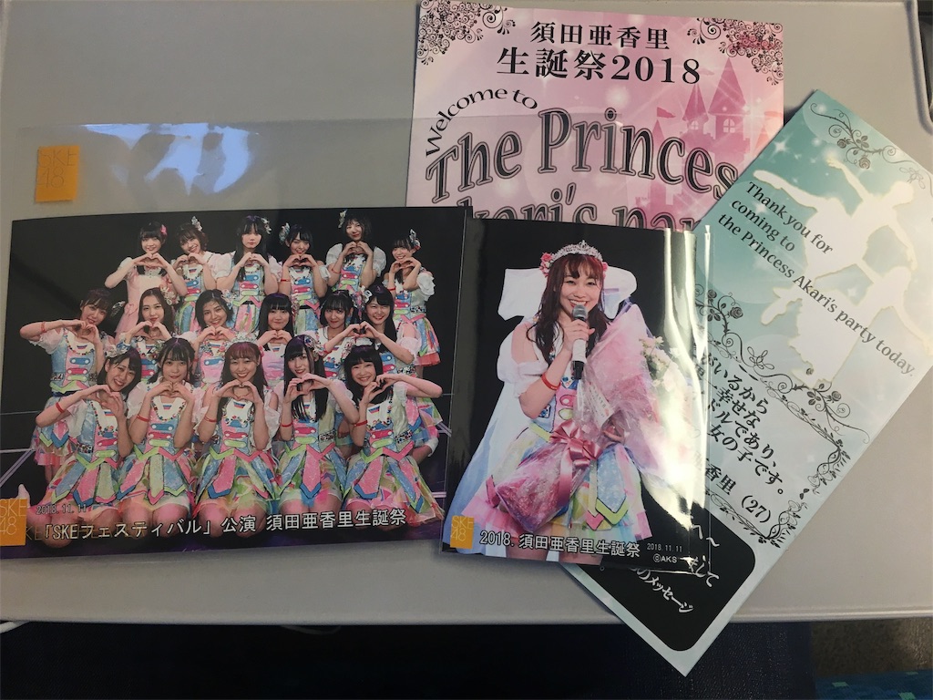 f:id:mionnnnrm:20181111163226j:image f:id:mionnnnrm:20181111163226j:image