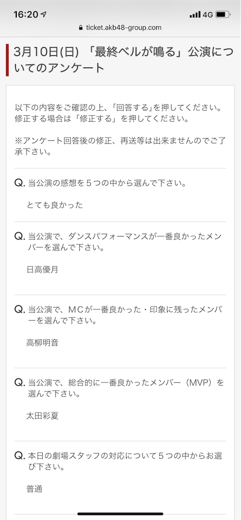 f:id:mionnnnrm:20190312232153p:image f:id:mionnnnrm:20190312232153p:image