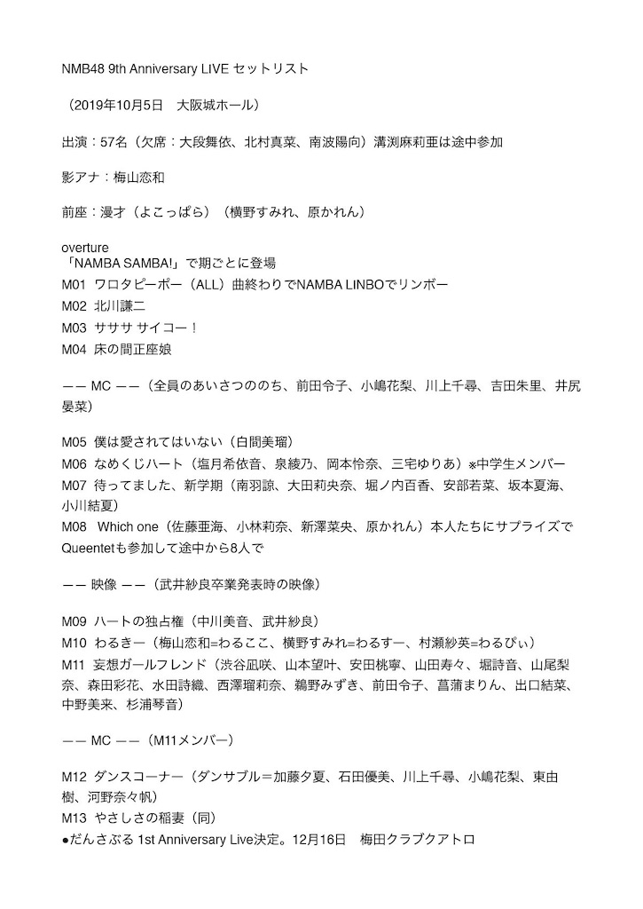 f:id:mionnnnrm:20191011133246j:image f:id:mionnnnrm:20191011133246j:image