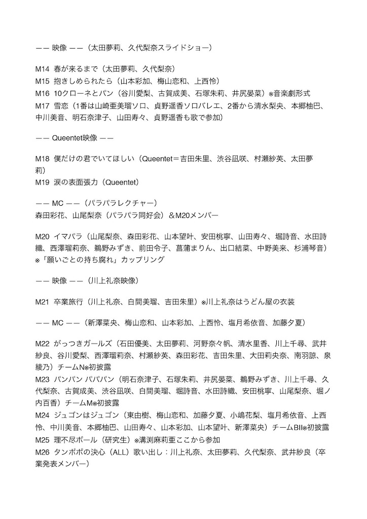 f:id:mionnnnrm:20191011133303j:image f:id:mionnnnrm:20191011133303j:image