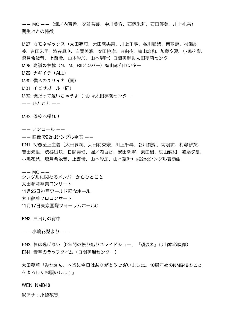 f:id:mionnnnrm:20191011133306j:image f:id:mionnnnrm:20191011133306j:image