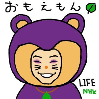f:id:mionoe:20170114212316j:plain f:id:mionoe:20170114212316j:plain