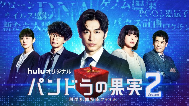 パンドラの果実 科学犯罪捜査ファイル Season1 全5卷 DVD レンタル Amazon.co.jp: パンドラの果実 科学犯罪捜査ファイル Season1