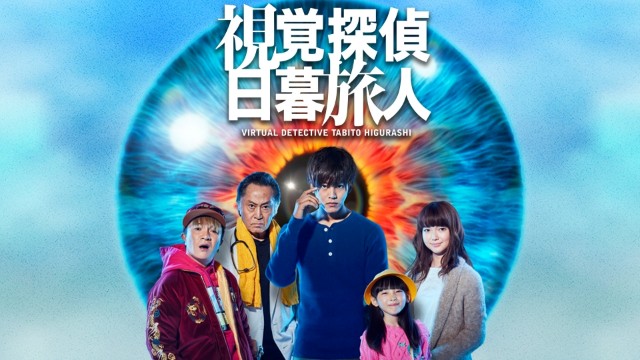 視覚探偵 日暮旅人 (DVD-BOX) 松坂桃李, 多部未華子, 濱田岳 Amazon.co.jp: 視覚探偵 日暮旅人 DVD－BOX／松坂桃李,多