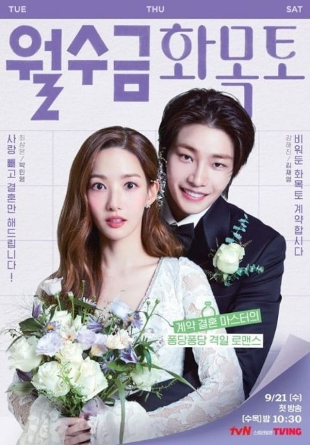 韓国ドラマ　月水金火木土 DVD 全巻　パクミニョン　レンタル落ち ドラマ『月水金火木土』 - ミオの備忘録