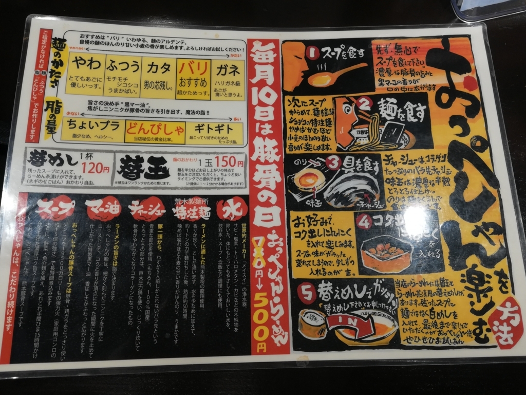 f:id:mionyamam:20171125224746j:plain f:id:mionyamam:20171125224746j:plain