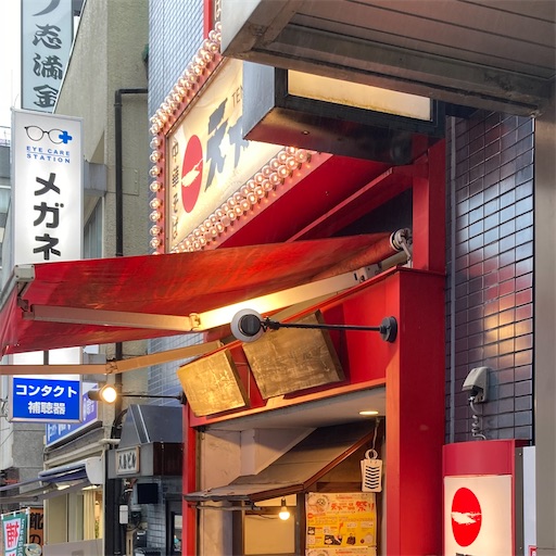 天下一品神楽坂店 味噌ラーメン Food I Wanna Eat