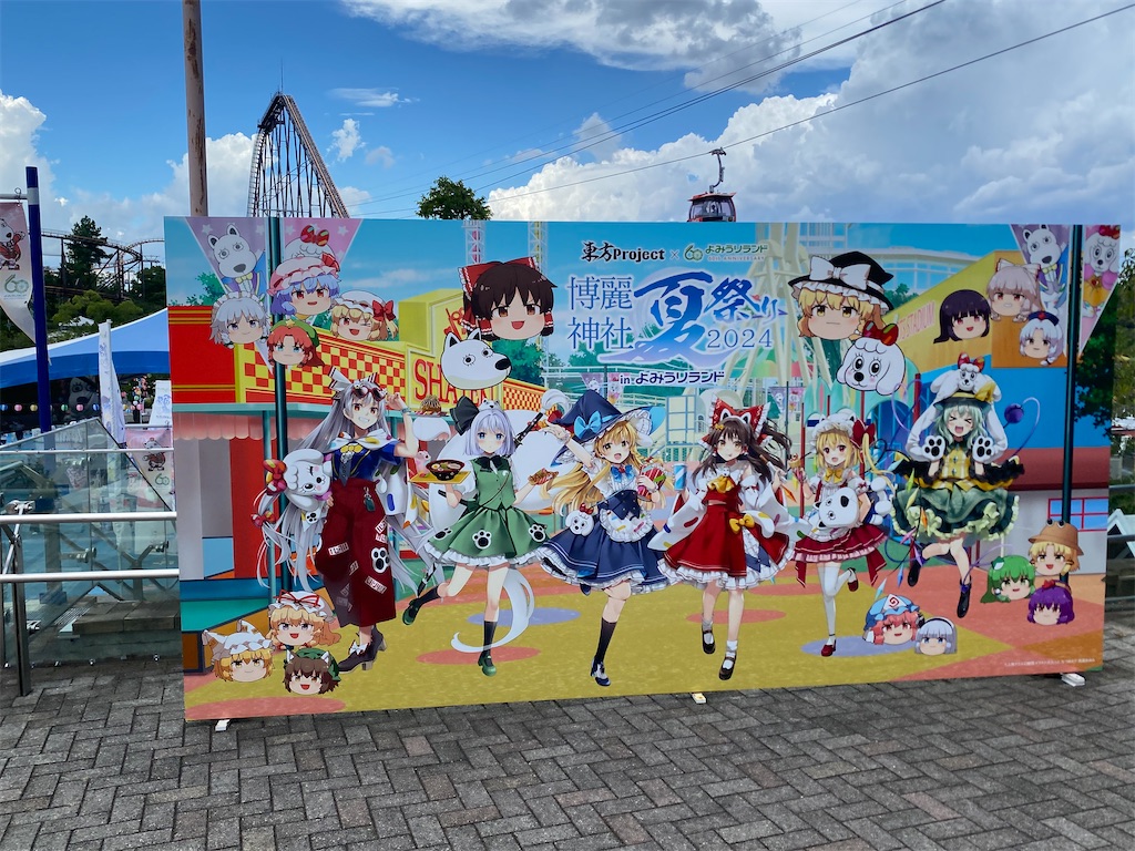 f:id:miosuna1108:20240912050527j:image f:id:miosuna1108:20240912050527j:image