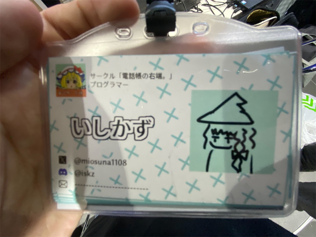 f:id:miosuna1108:20241223090048j:image f:id:miosuna1108:20241223090048j:image