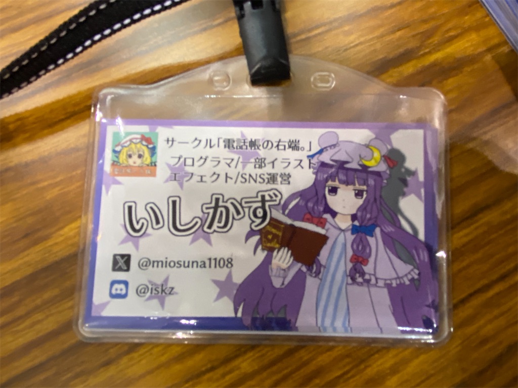 f:id:miosuna1108:20251001112830j:image f:id:miosuna1108:20251001112830j:image