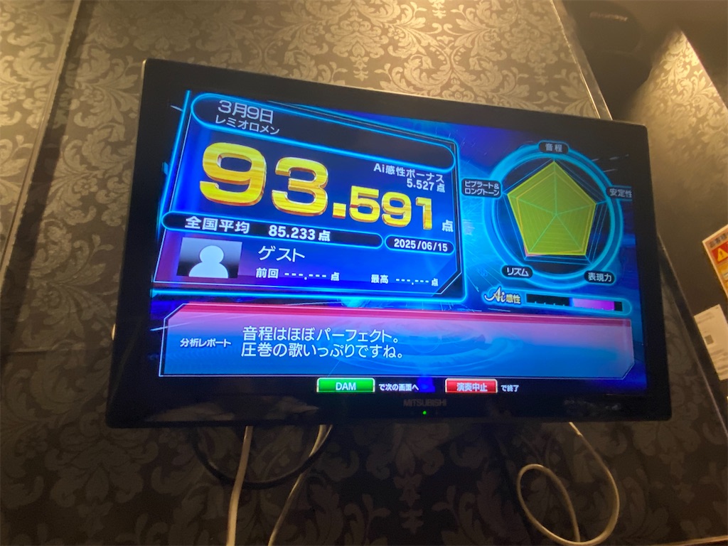 f:id:miosuna1108:20251001113329j:image f:id:miosuna1108:20251001113329j:image