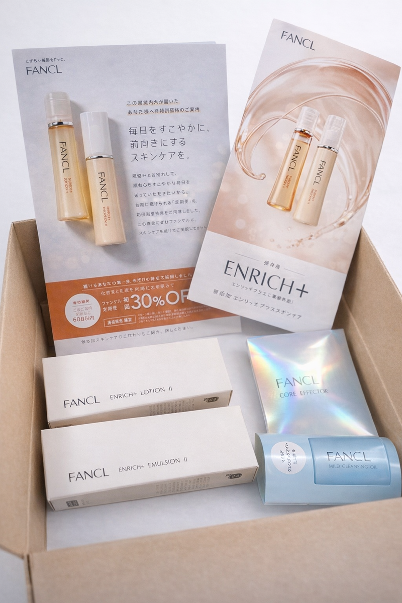 ファンケルトライアルセット