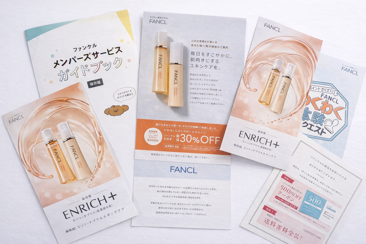 ファンケルセット内容