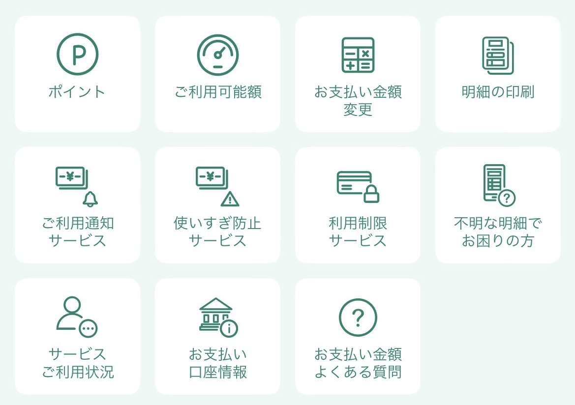Vpassの使いすぎ防止機能