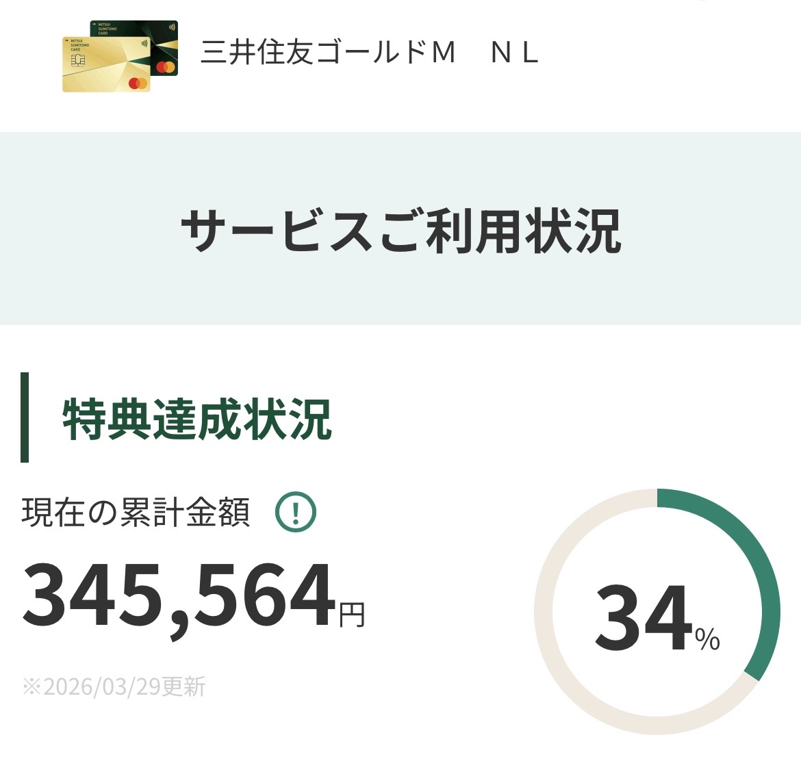 100万円修行ポートフォリオ