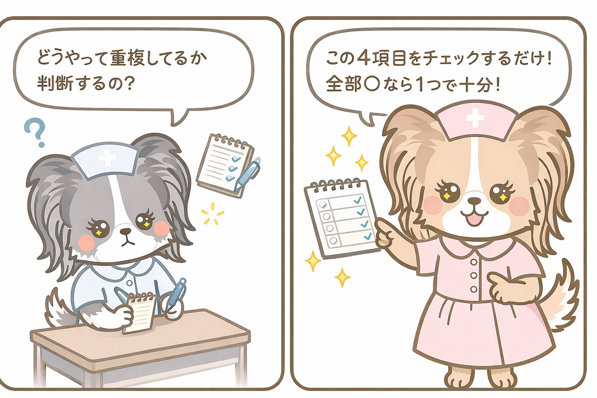 パピナース漫画・個人賠償責任保険編 4