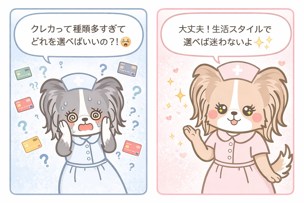 年会費無料クレジットカード おすすめ6選比較