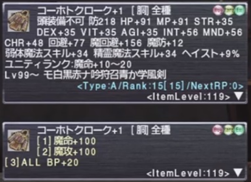 コーホトクローク 1は魔攻青で使えそう みおつくし Com